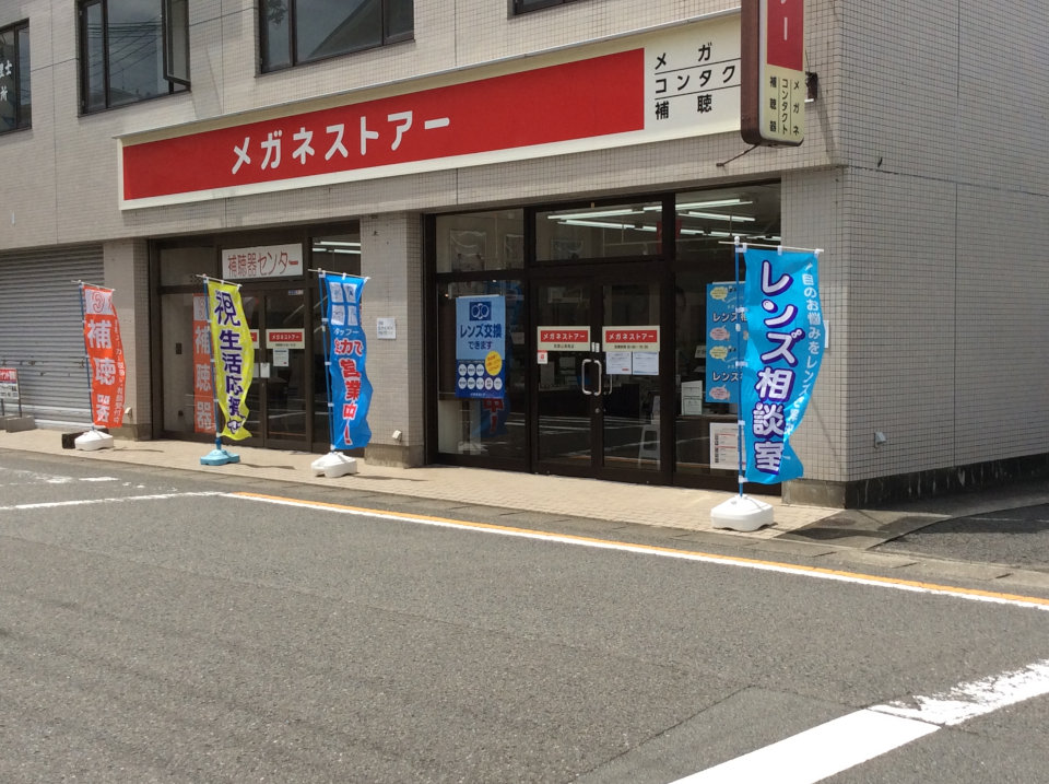 メガネストアー和歌山海南店の写真(和歌山県海南市)
