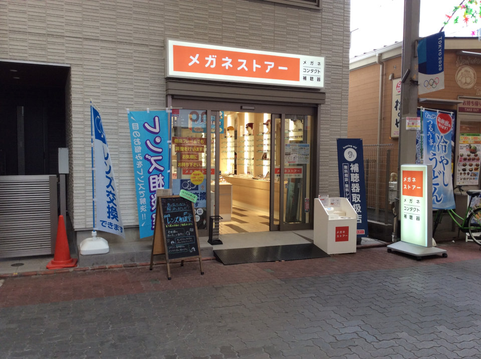 雑色店 | メガネストアー（眼鏡・めがね・コンタクトレンズ