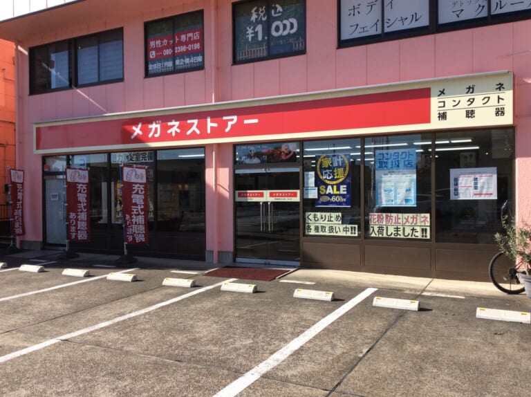 茂原店