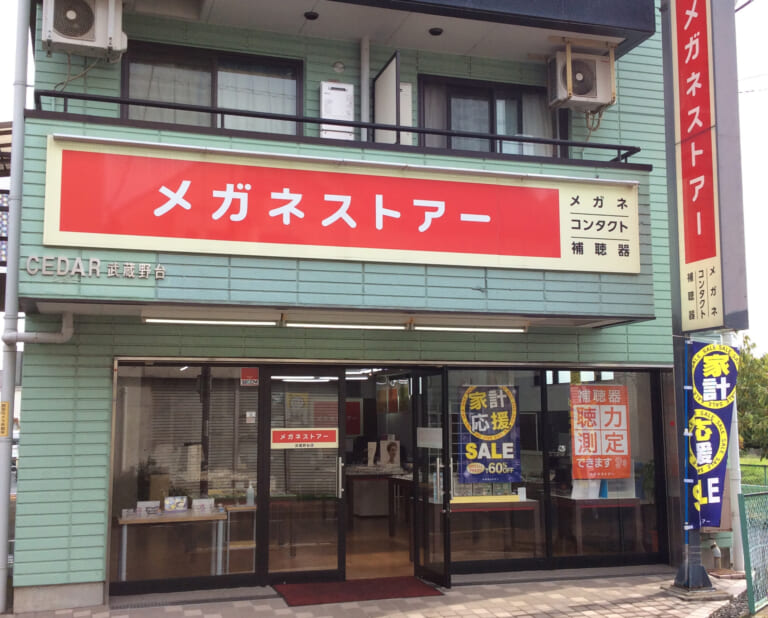武蔵野台店