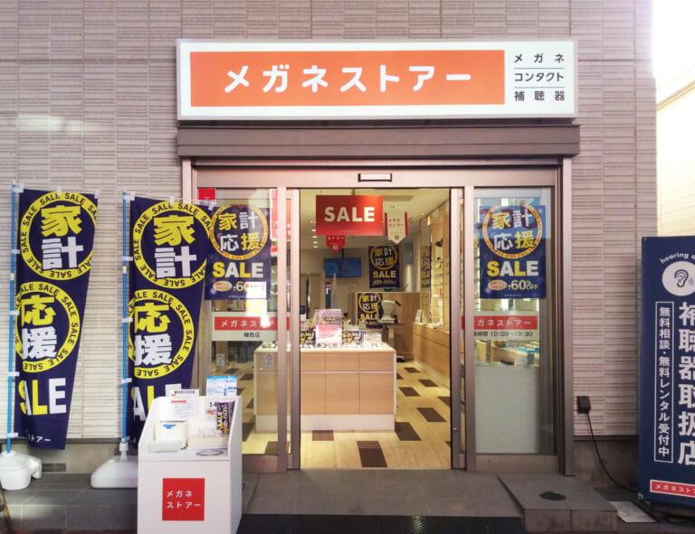 雑色店