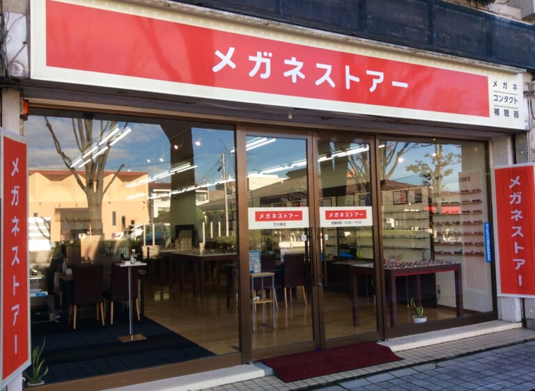竹の塚店