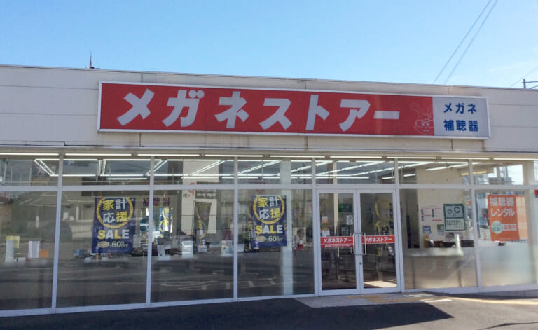三木店