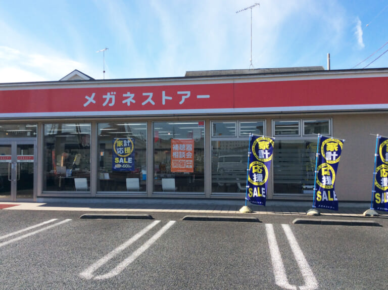 愛川中津店