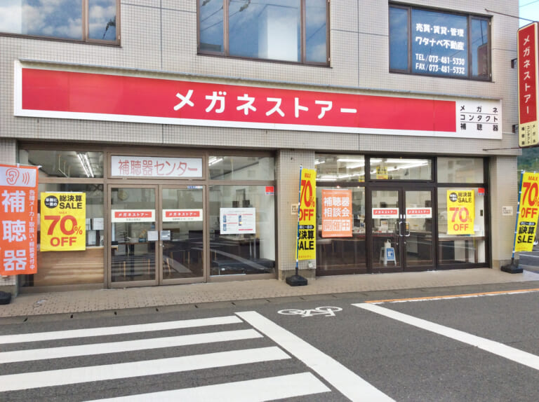 和歌山海南店