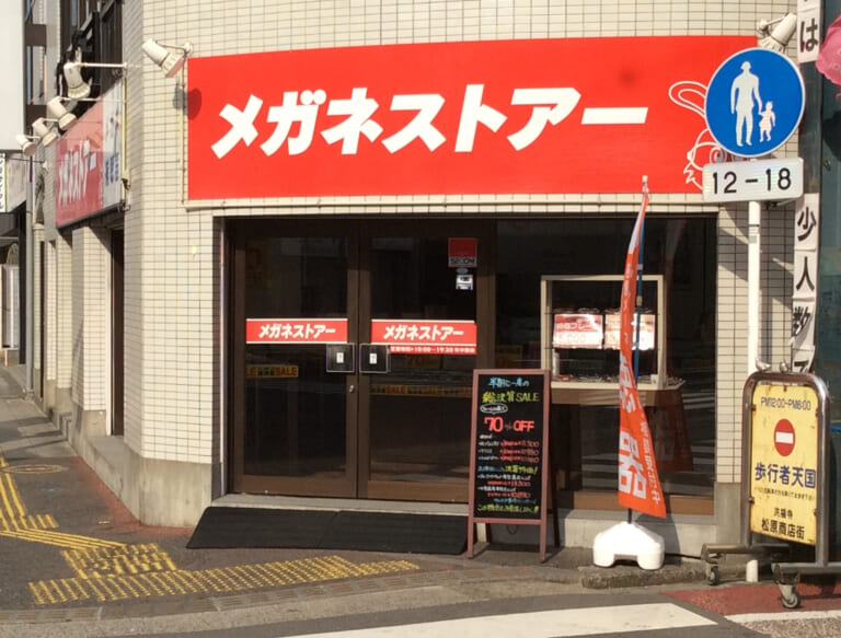 洪福寺店