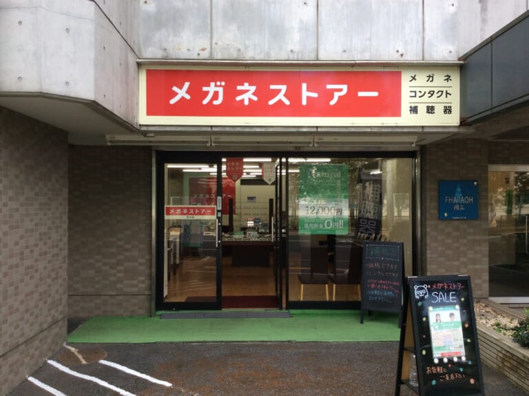 矢川店