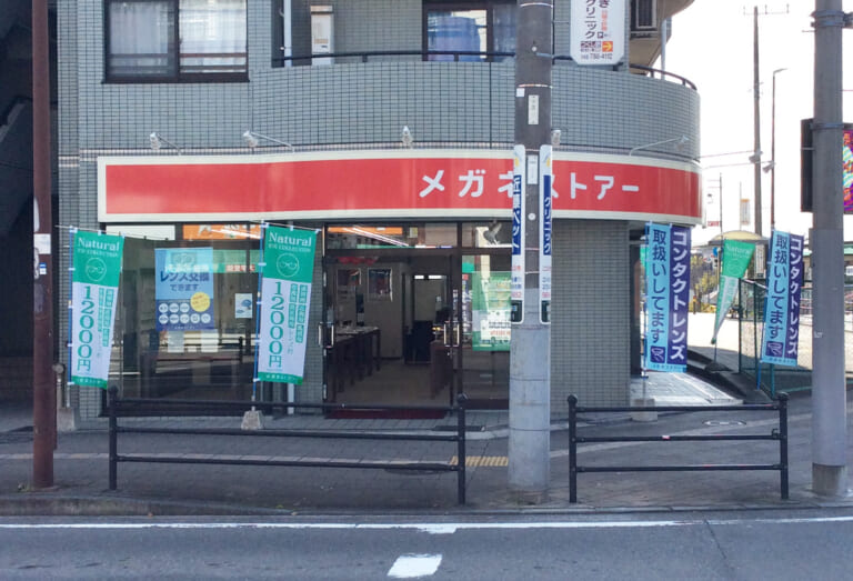 長津田店