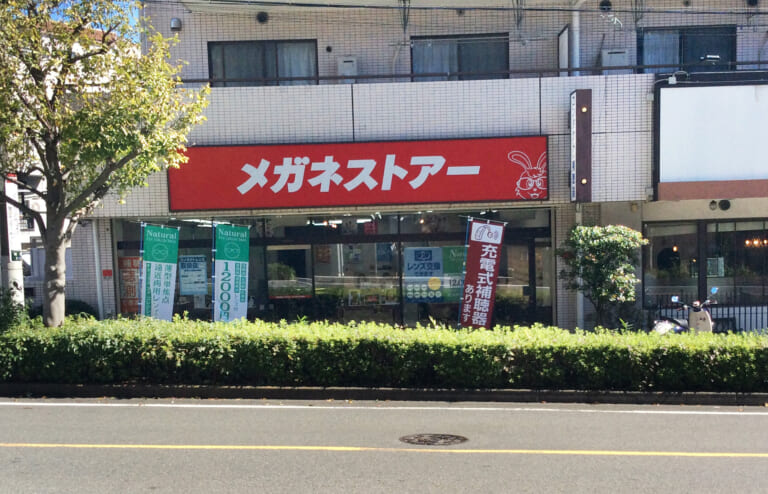 鷺沼店