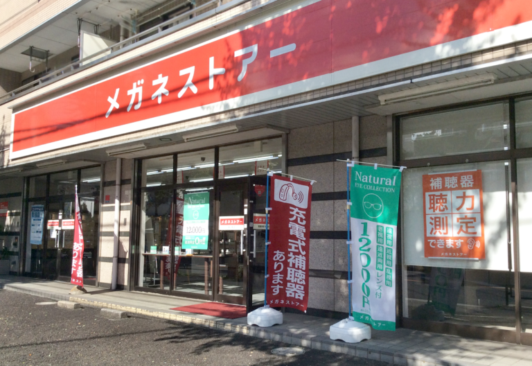 鶴川東店
