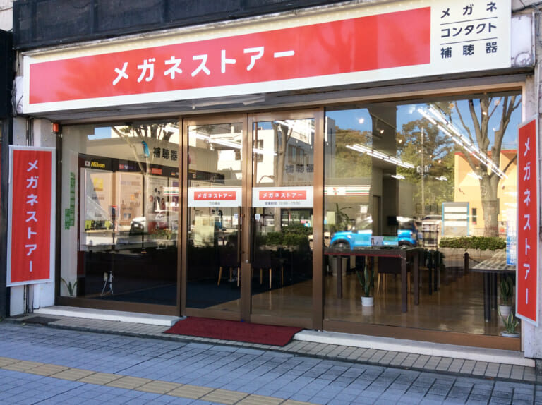 竹の塚店