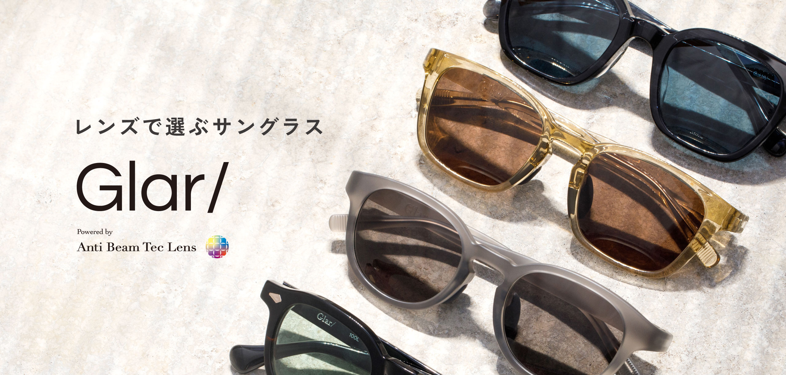 Glar/の紹介ページ