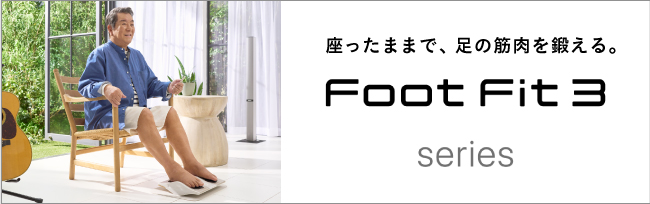 Foot Fit 3の紹介ページ