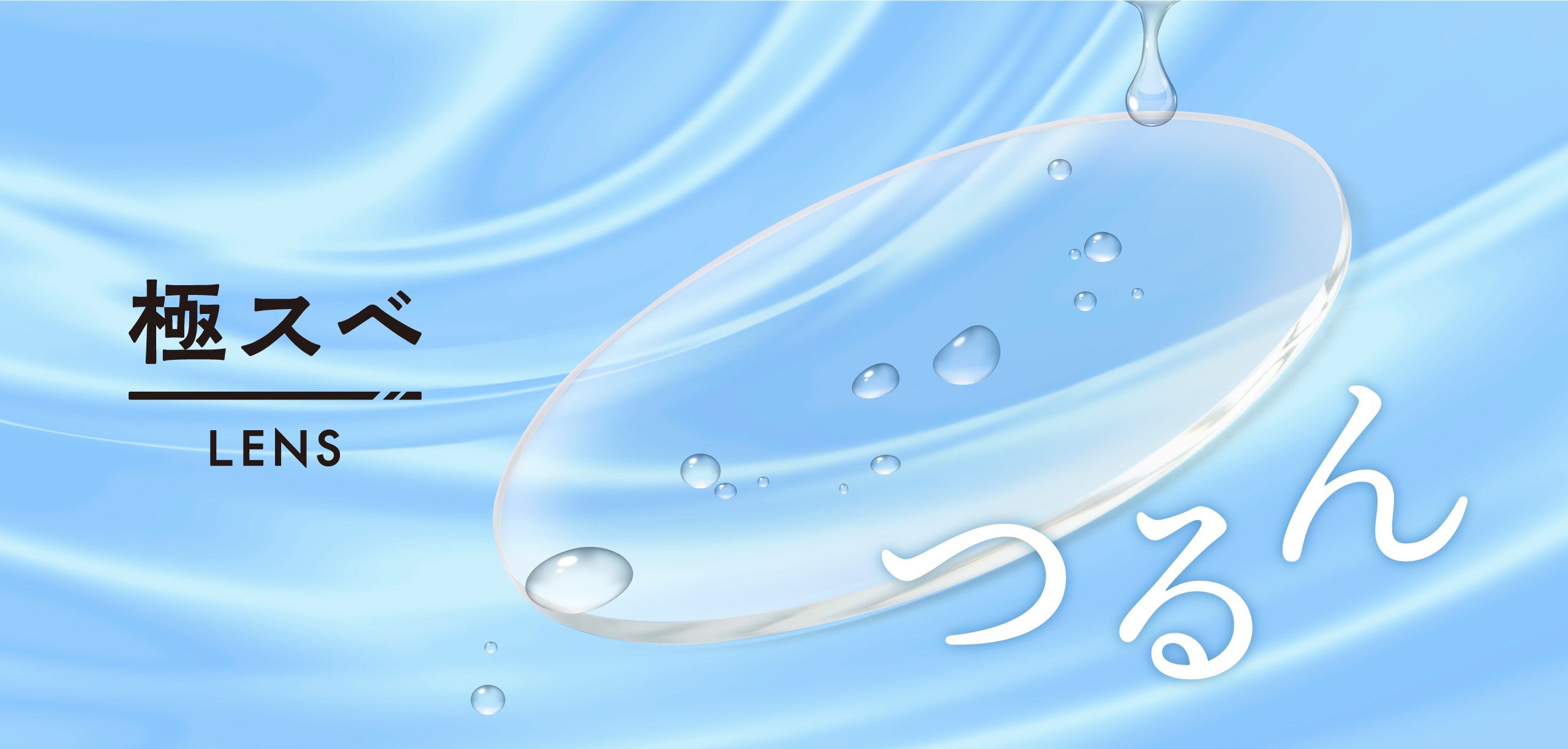 極スベの紹介ページ