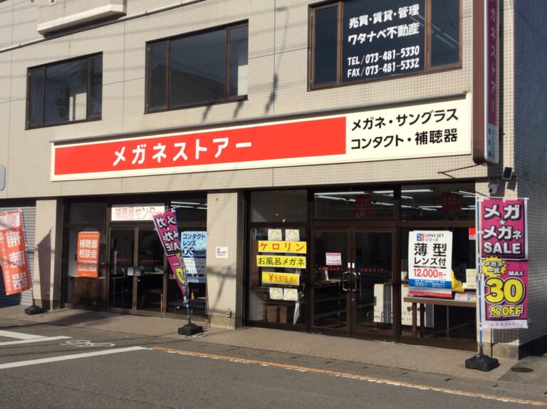 和歌山海南店