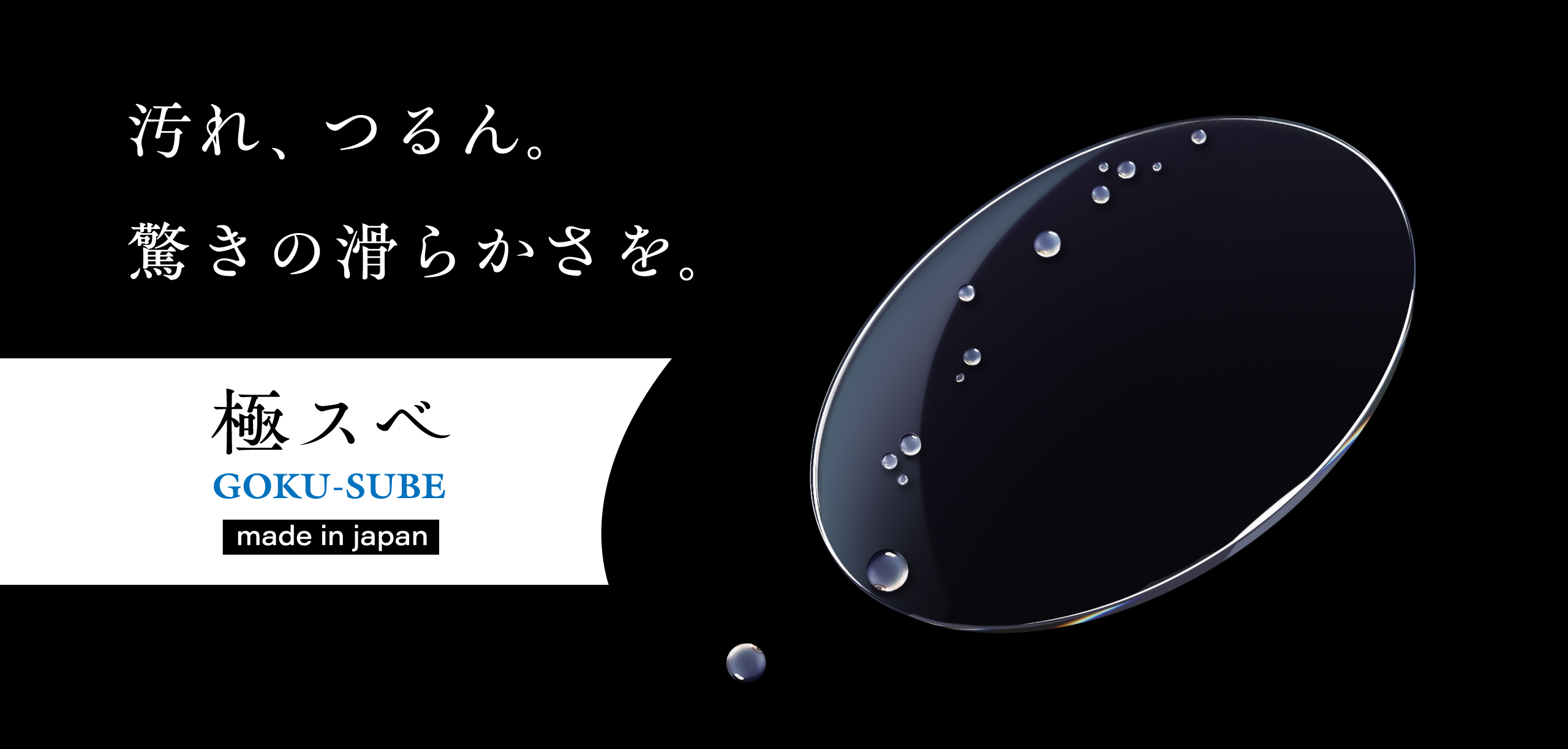 極スベの紹介ページ