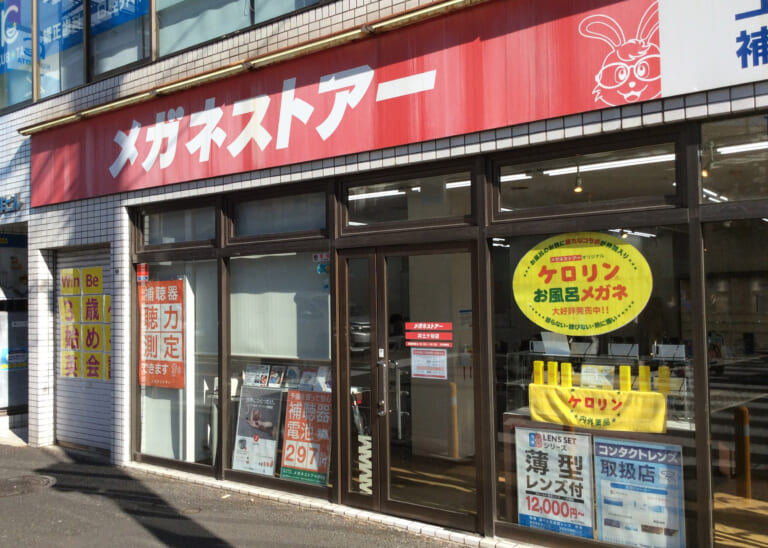 井土ヶ谷店