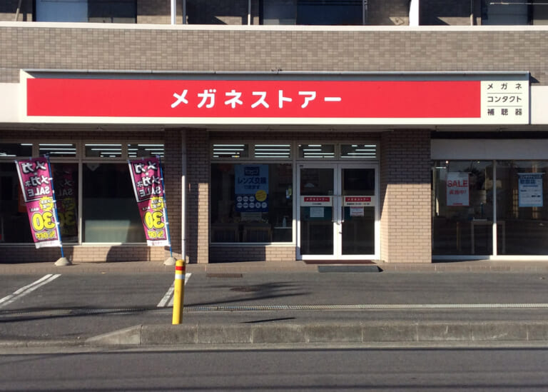 さがみ野店