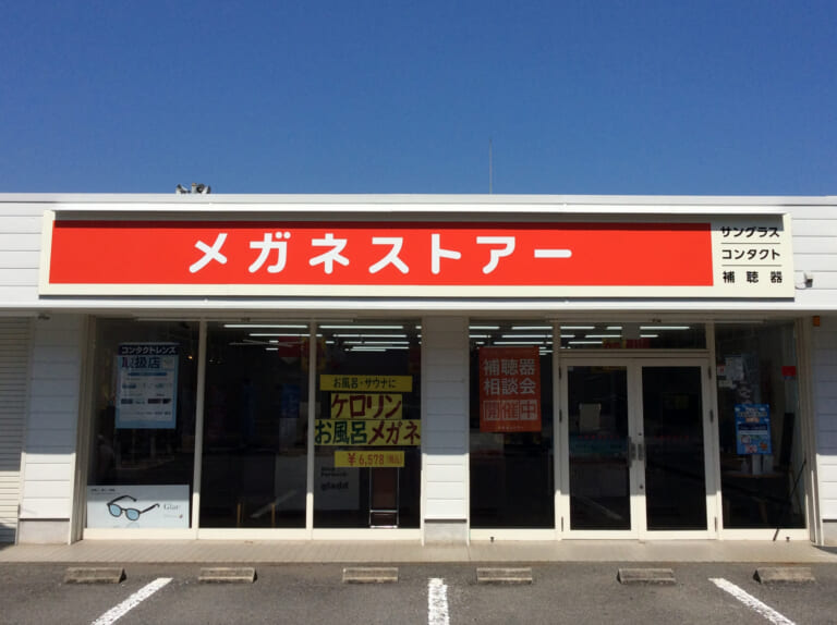 有田店