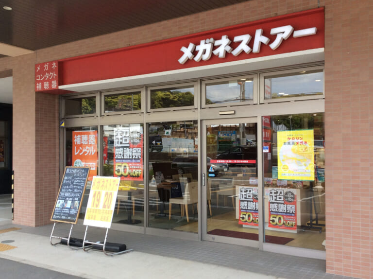 横須賀武山店