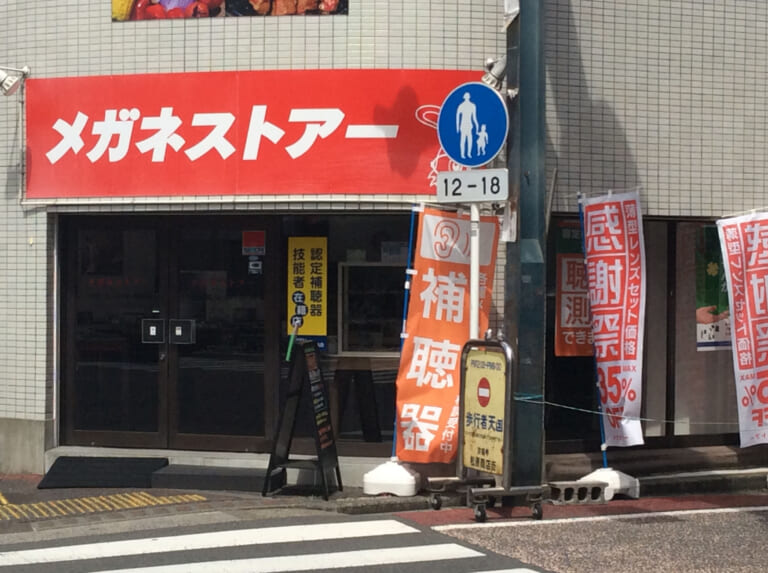 洪福寺店