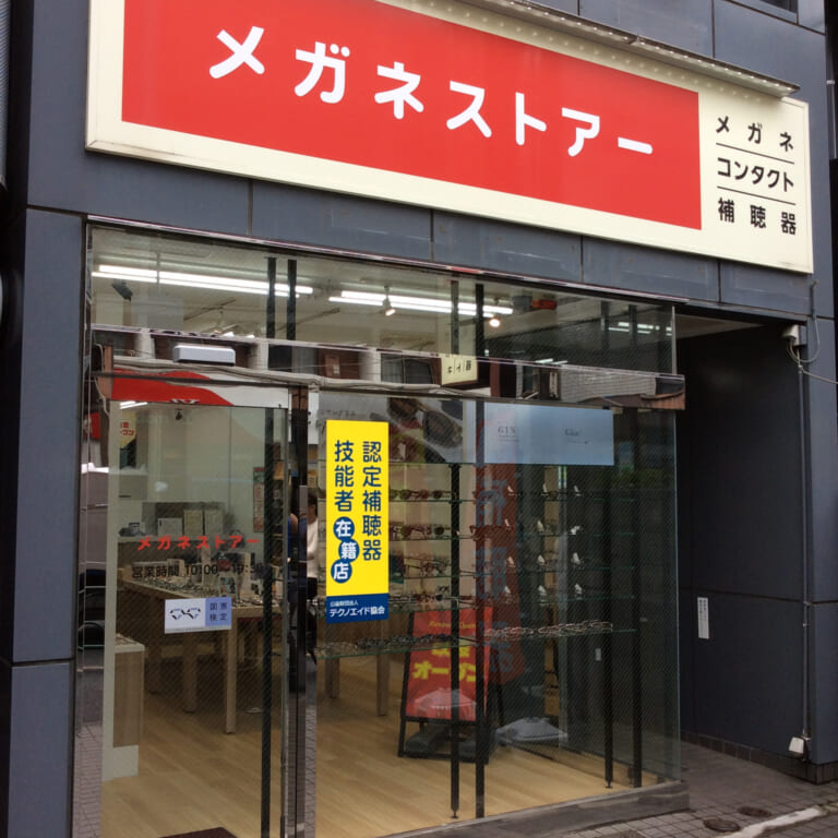 方南町店