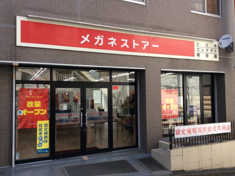 希望ヶ丘店