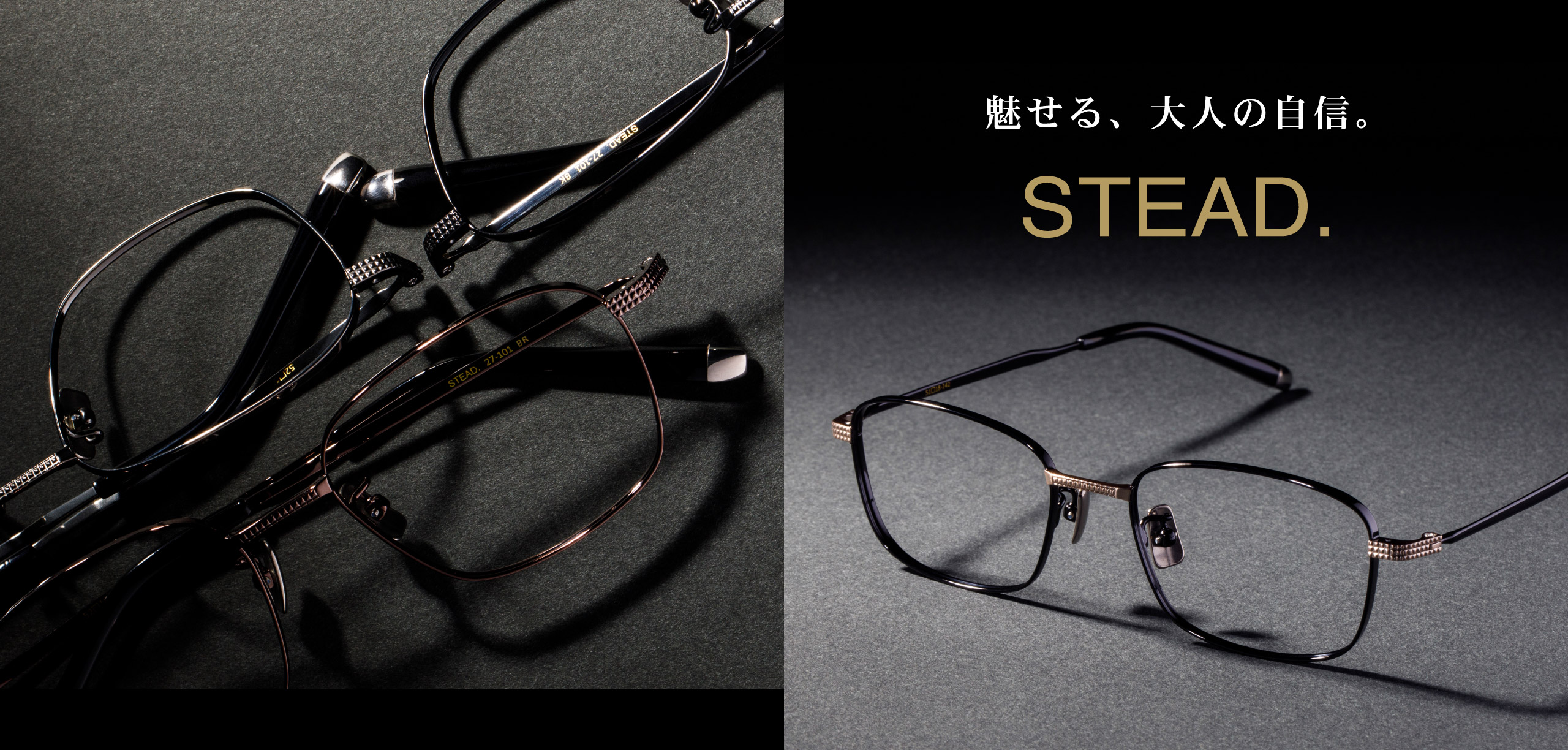 STEAD.の紹介ページ